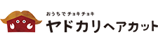 ヤドカリヘアカット